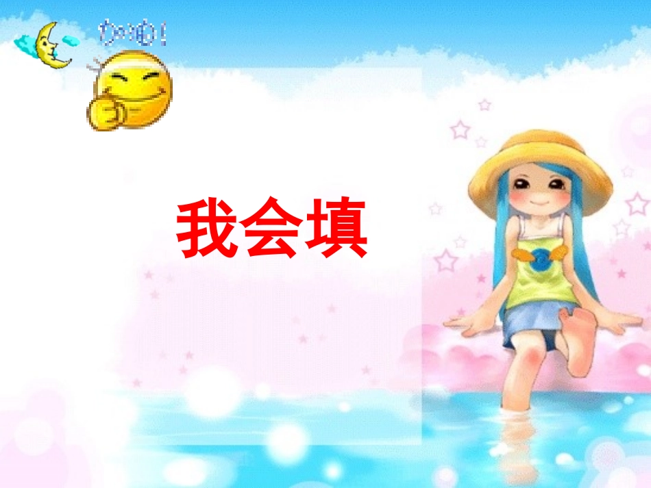 解决问题课件(3)_第3页