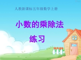 解决问题课件(3)