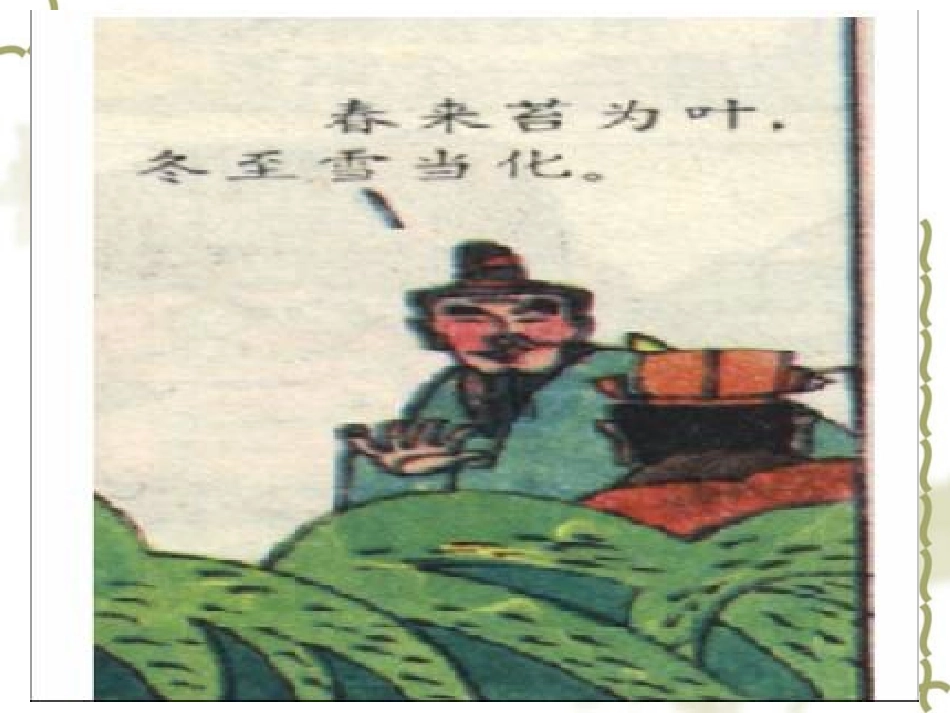 语文版《卖油翁》ppt课件_第3页