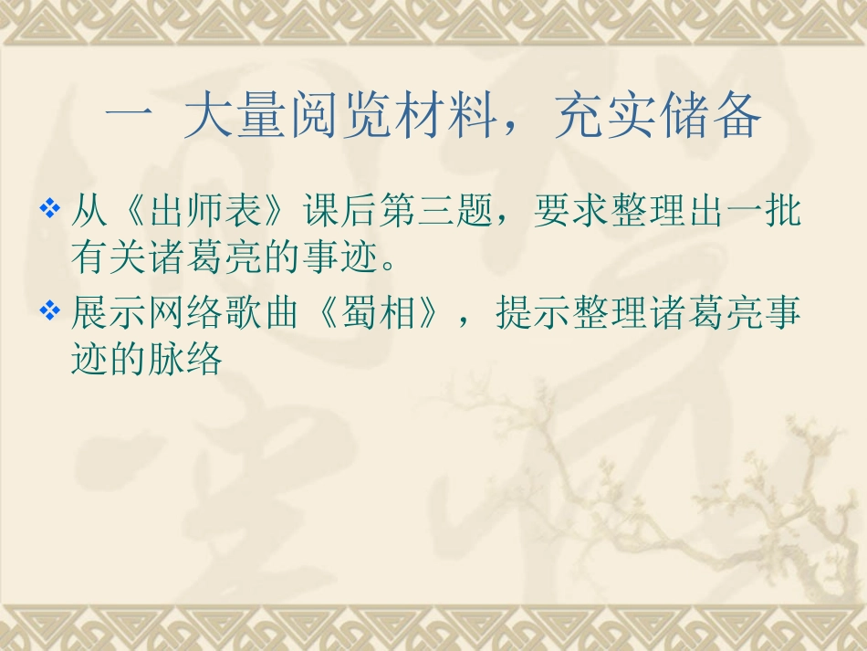 《224父母与孩子之间的爱》_第2页