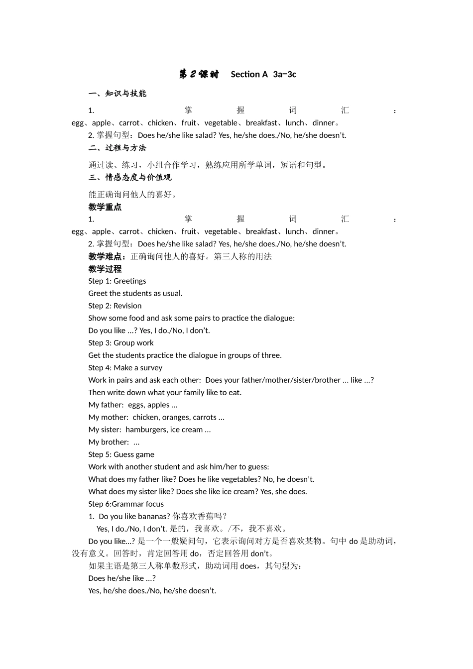 第2课时--Section-A--3a_第1页