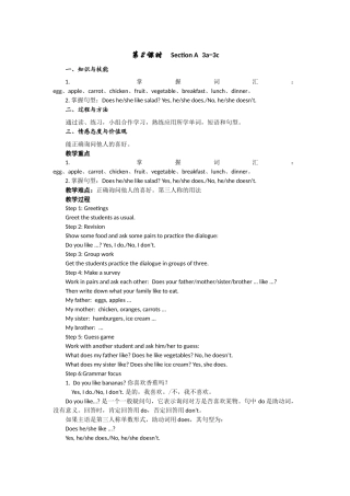 第2课时--Section-A--3a
