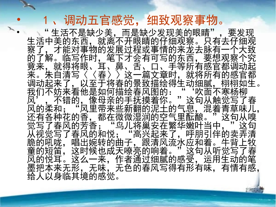 状物作文指导_第2页