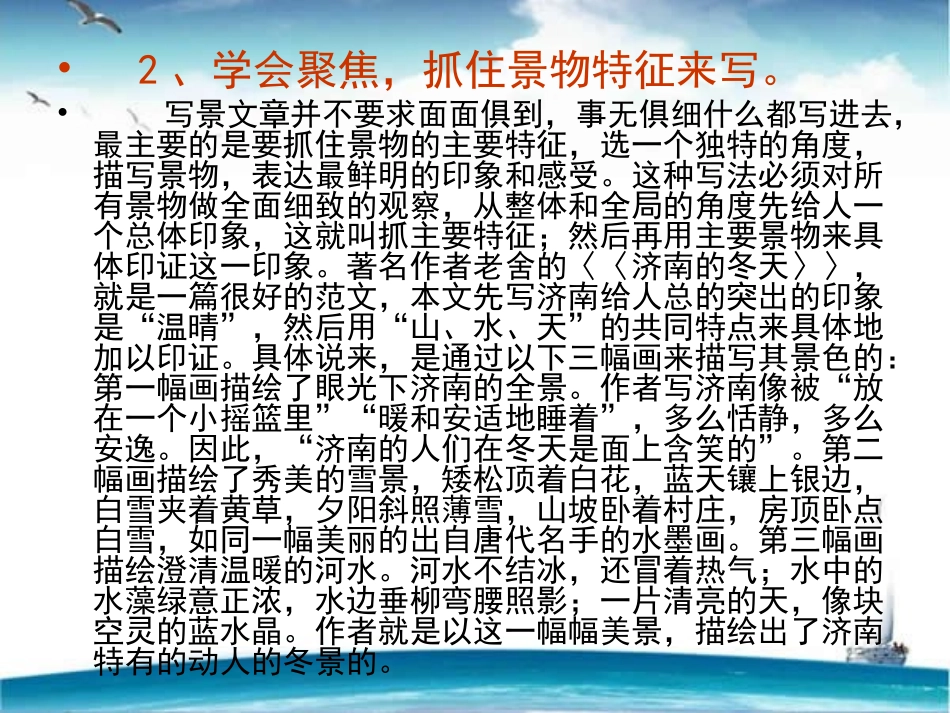 状物作文指导_第3页