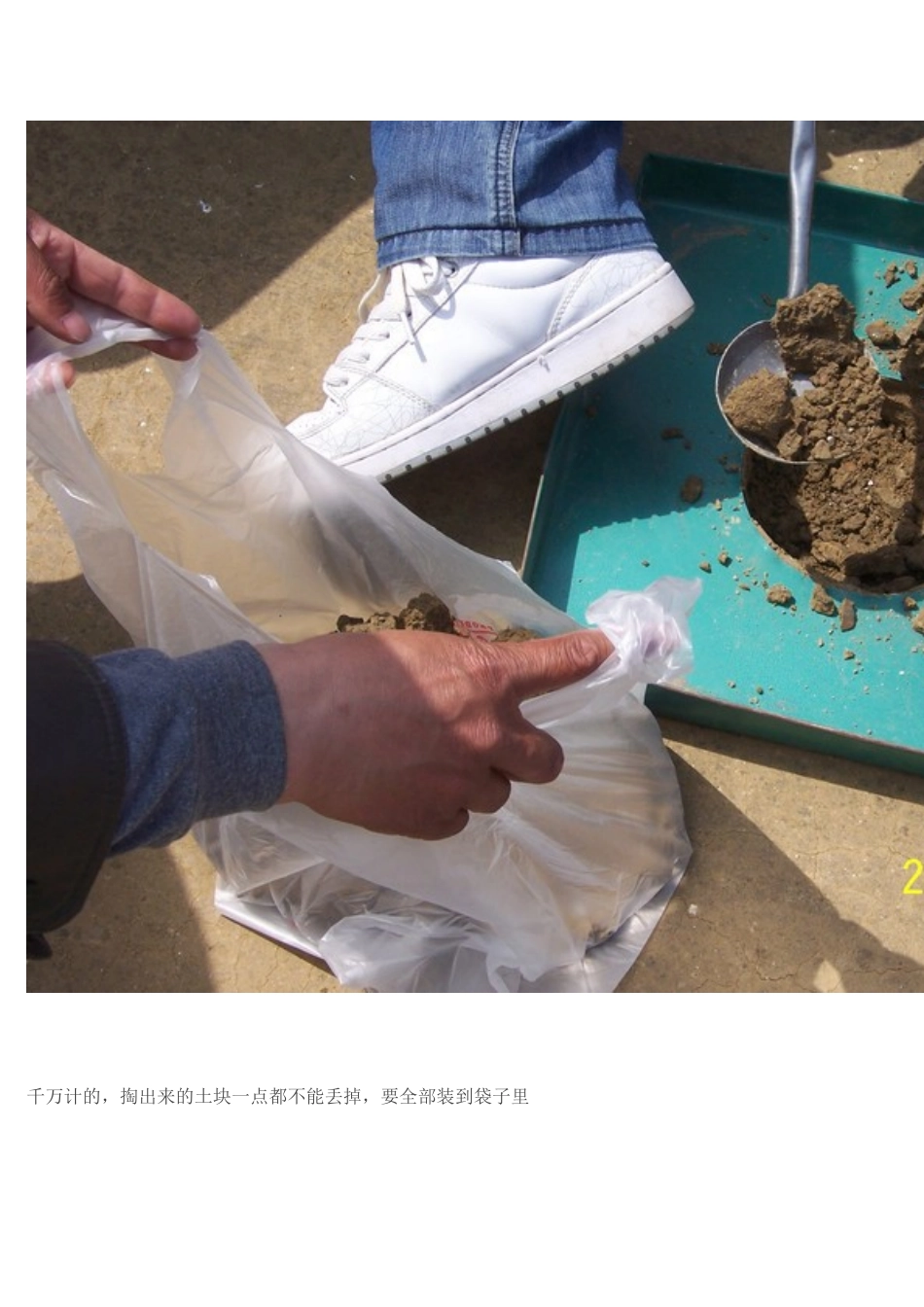 图解用灌砂法测压实度试验_第3页