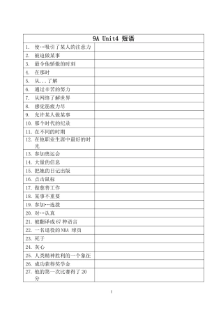 9AUnit4短语