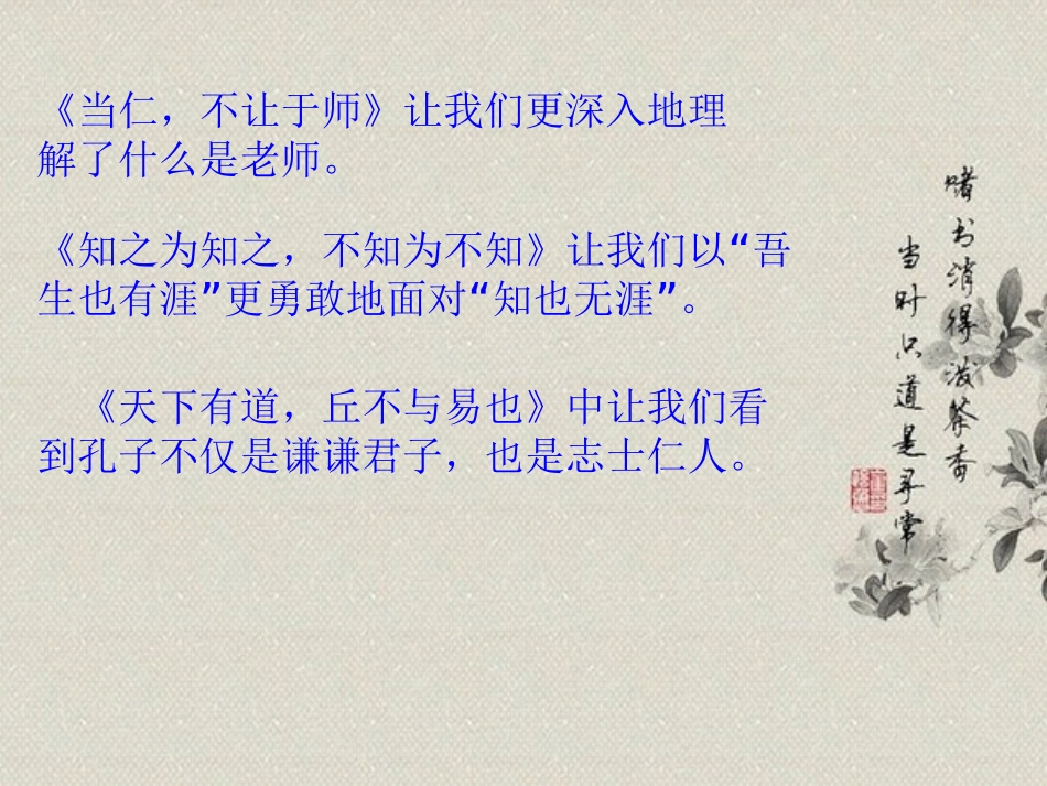 己所不欲-勿施于人_第2页