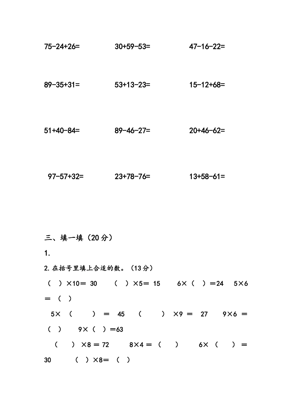 第十五周校本作业_第3页