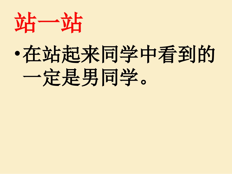 可能性PPT-(好)_第2页