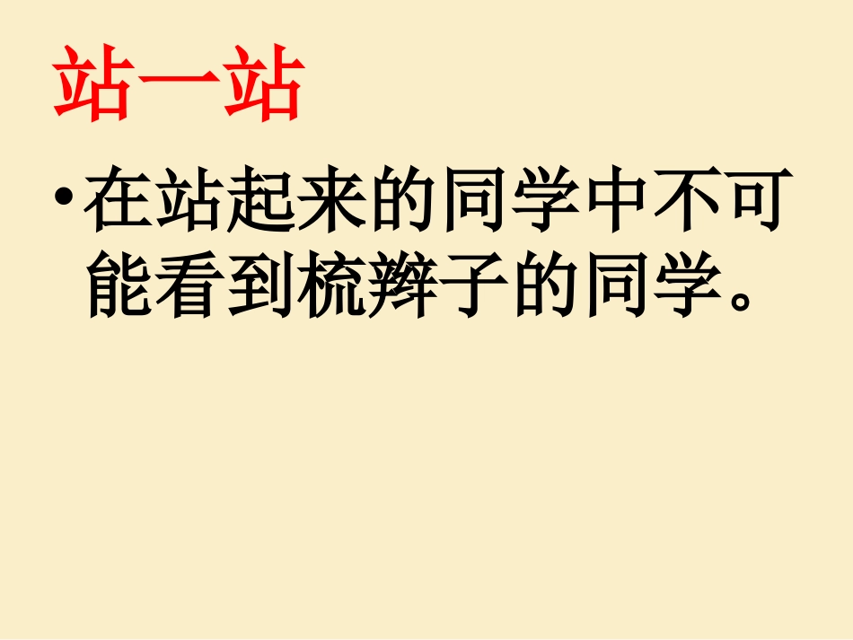 可能性PPT-(好)_第3页