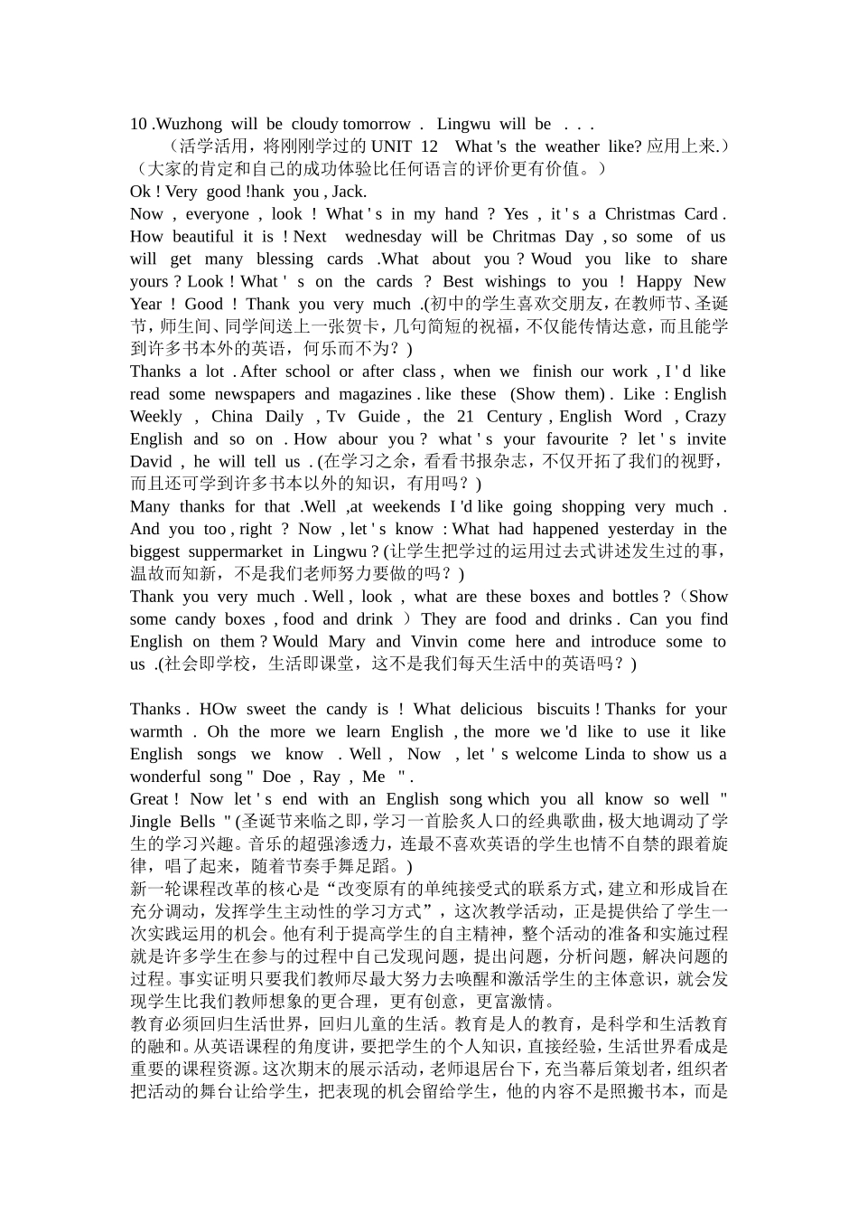 英语教学评价个案_第2页