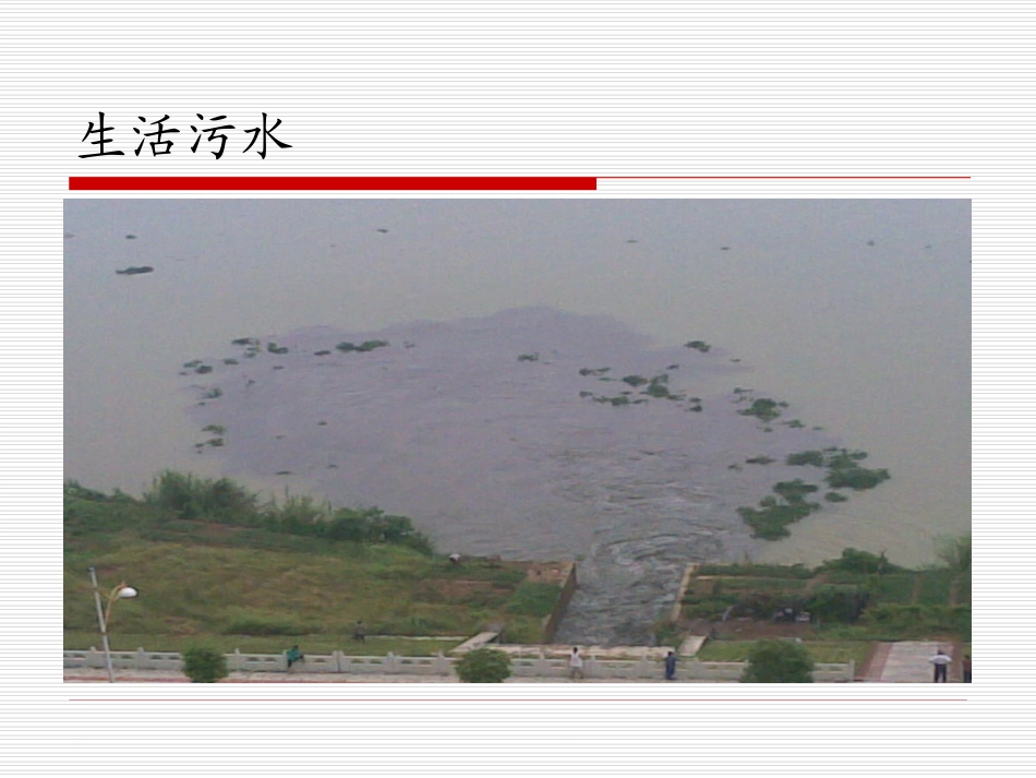 工业废水处理_第3页