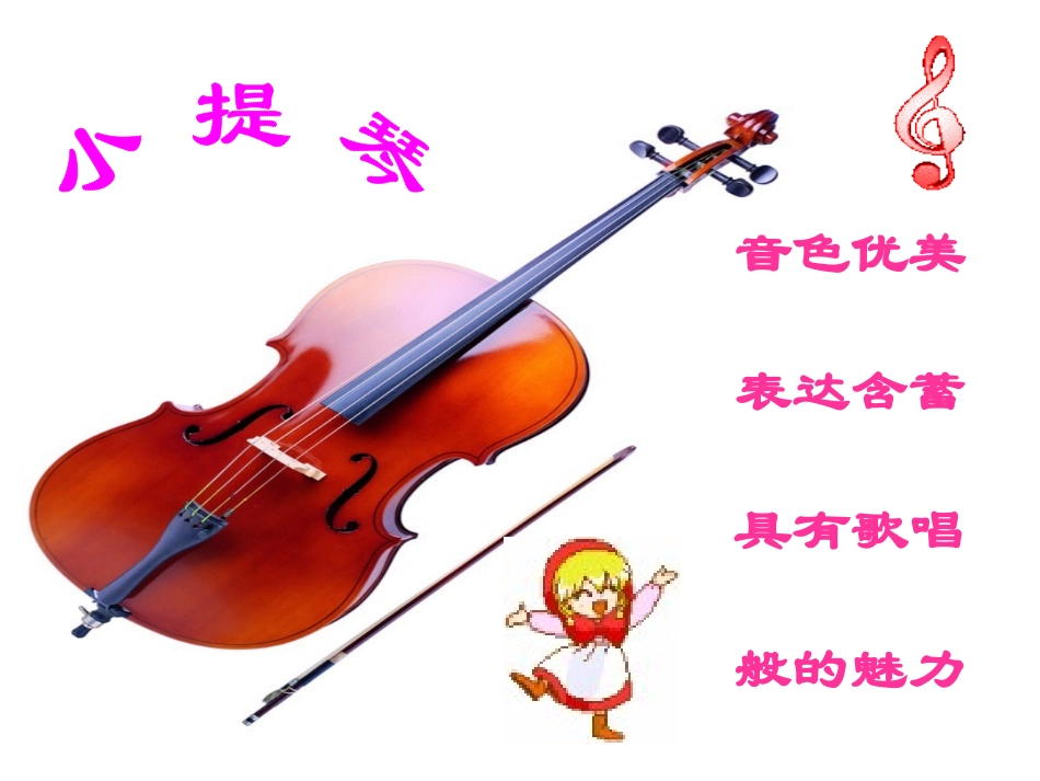 玩具兵进行曲课件_第3页