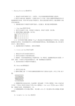国外流行的英语教学游戏