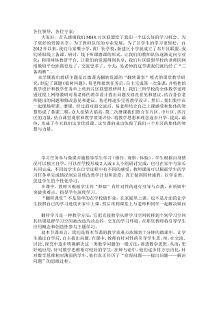 辩课发言稿（黄校林岚）