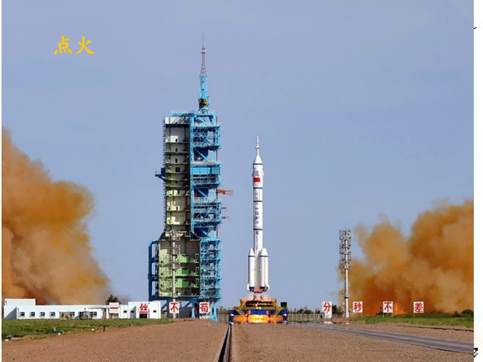 太空生活趣事多1_第2页