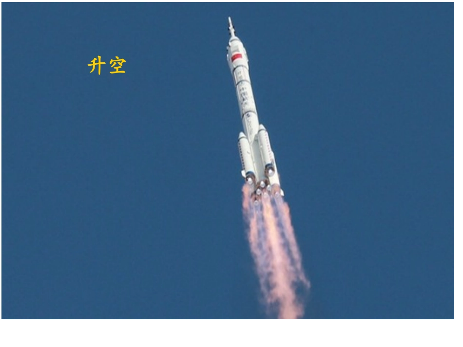 太空生活趣事多1_第3页