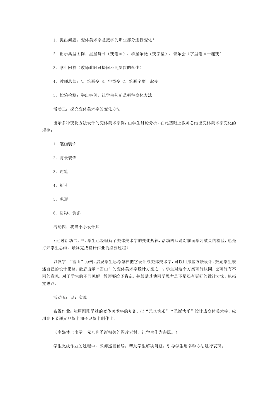 传递我们的心声_第3页