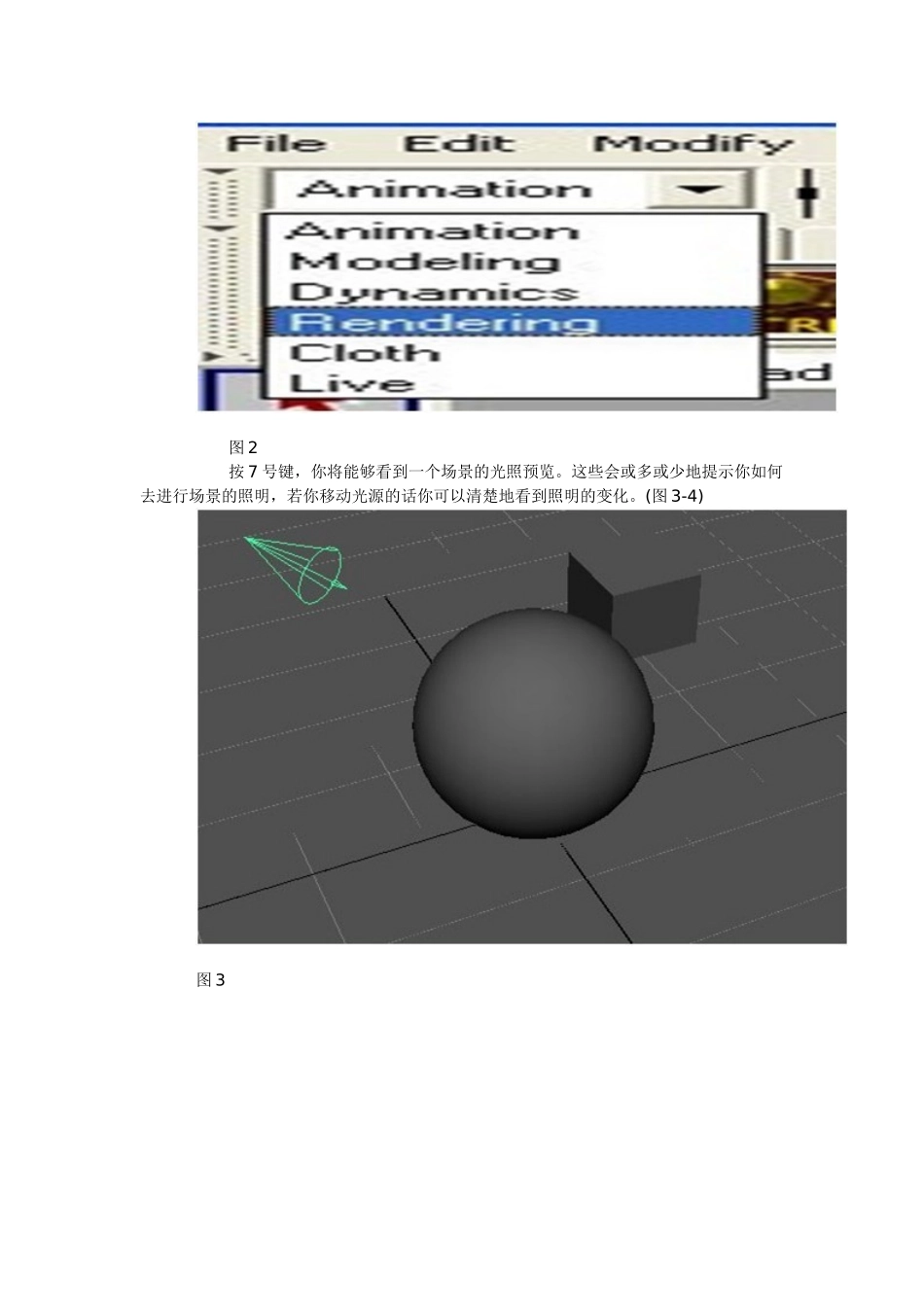MAYA快速省时渲染方法_第2页