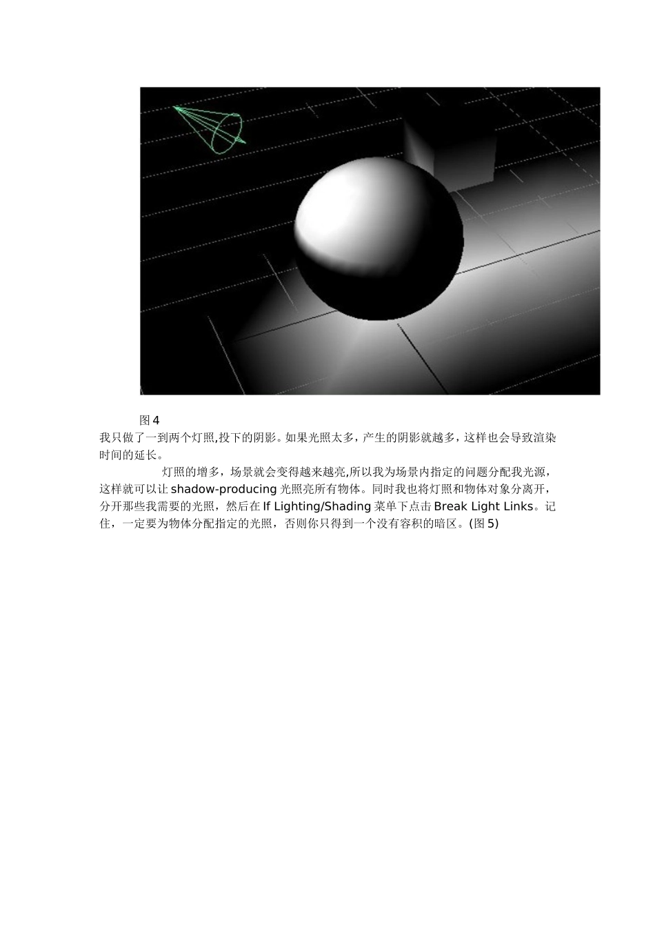 MAYA快速省时渲染方法_第3页