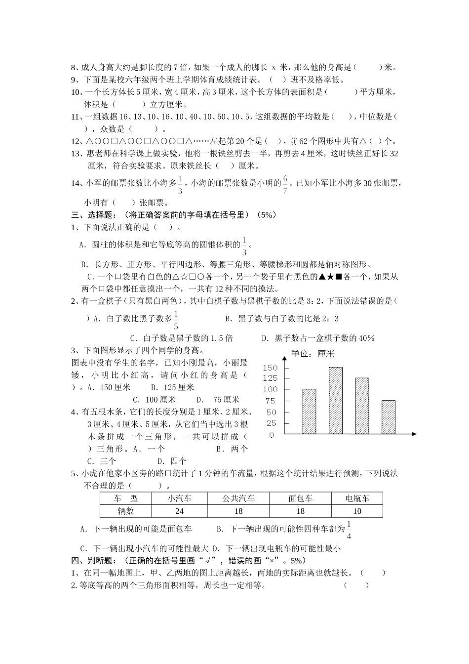 数学会卷试题_第2页
