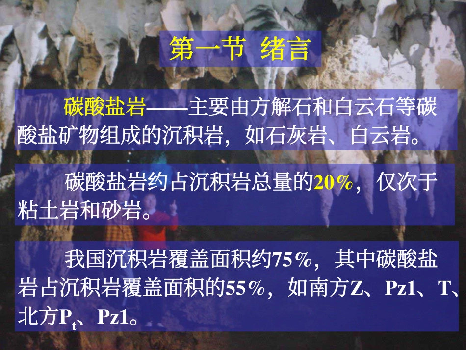 资工07Chapt6_第2页