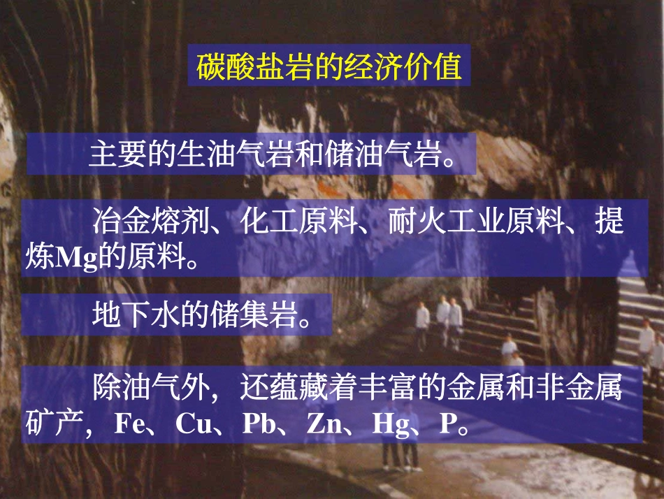 资工07Chapt6_第3页