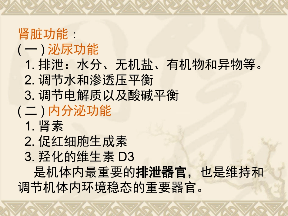 生理学第八章_第3页