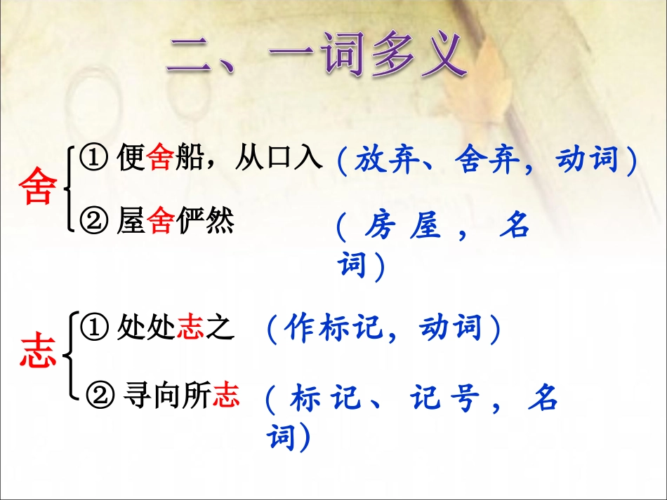 《桃花源记》字词小结_第2页