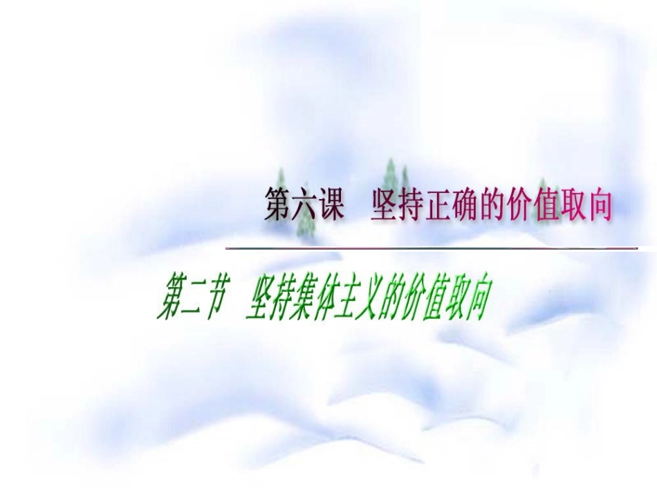 在新的历史条件下_第1页
