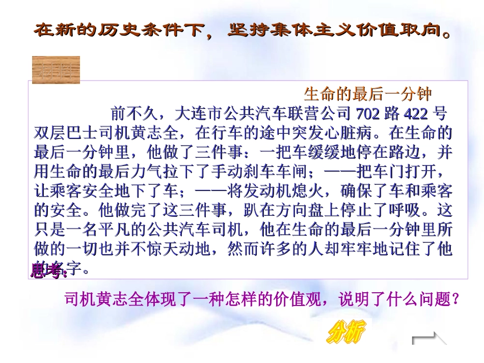 在新的历史条件下_第2页
