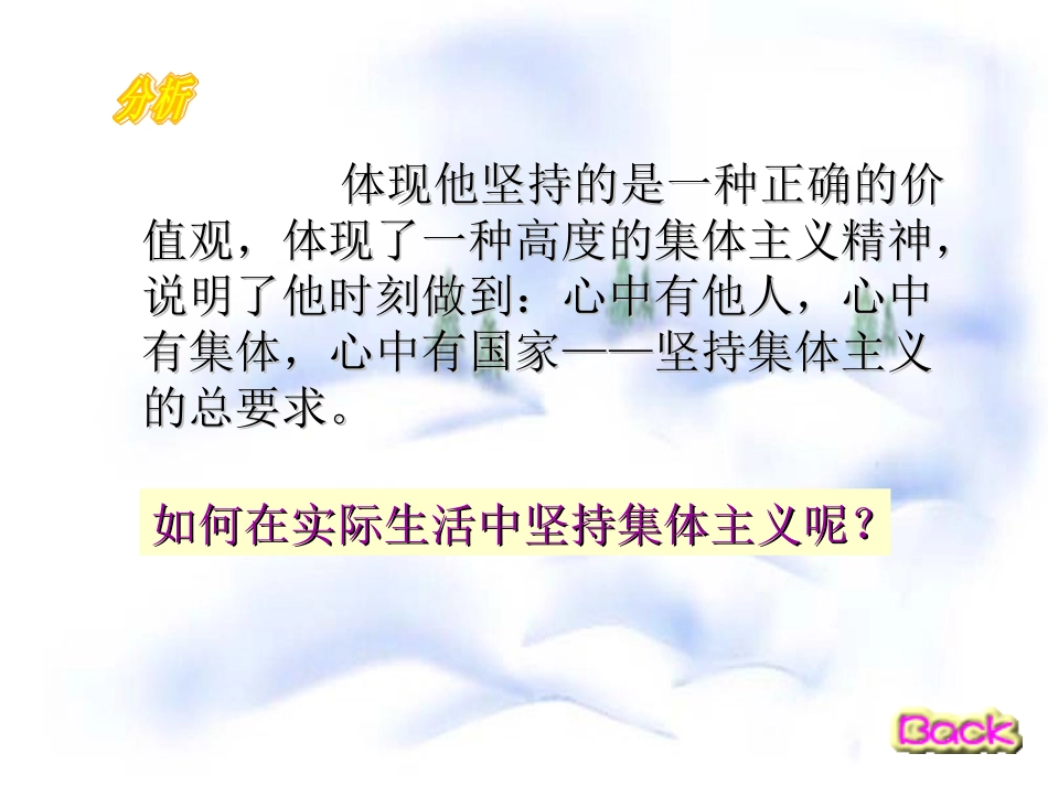 在新的历史条件下_第3页