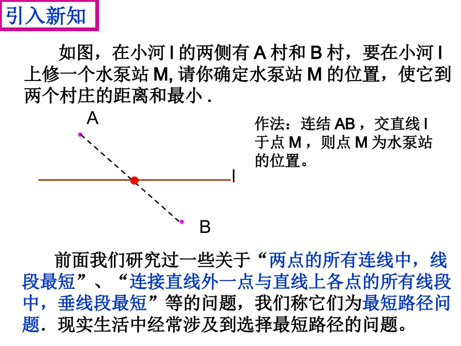 最短路径问题_第2页
