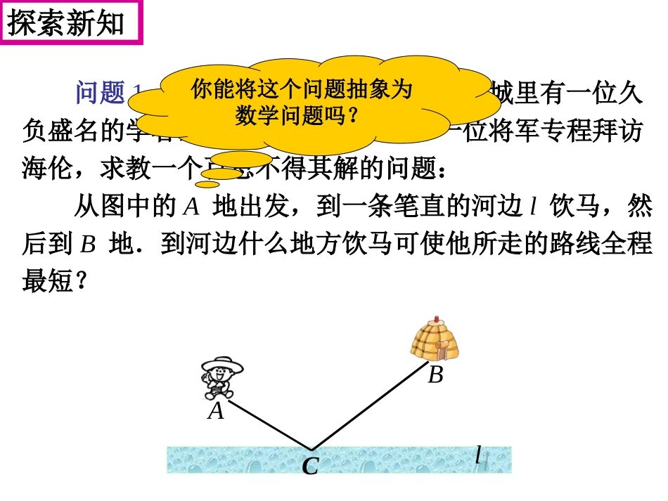 最短路径问题_第3页