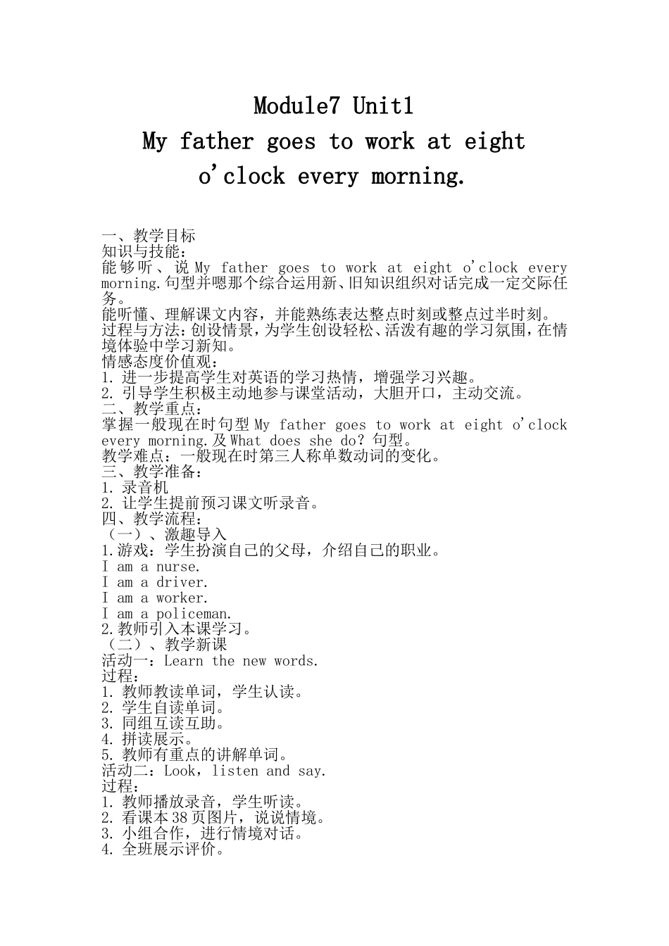 Module7-Unit1_第1页
