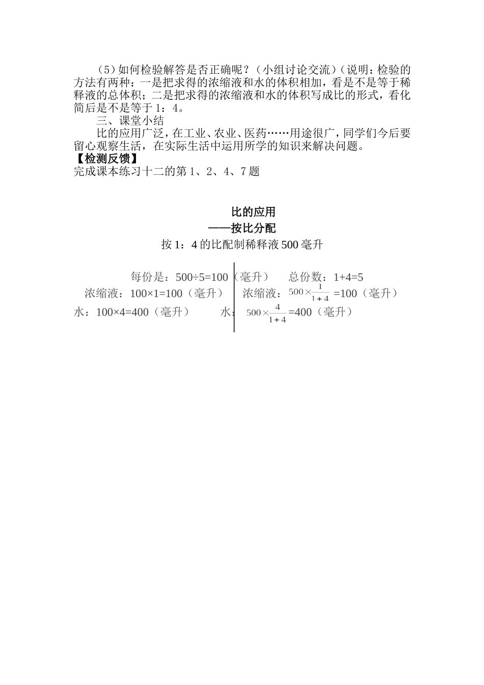 比的应用设计_第2页