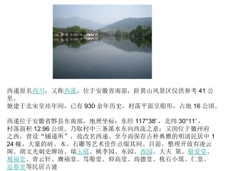 中国的世界遗产