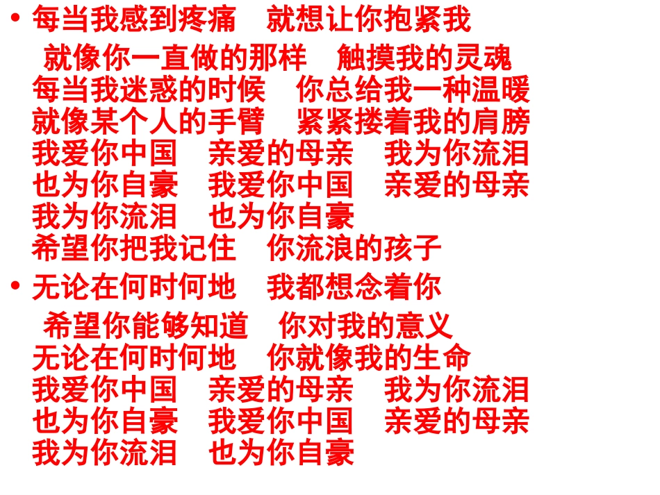 人教版必修三第七课第一框永恒的中华民族精神（共20张PPT）_第2页