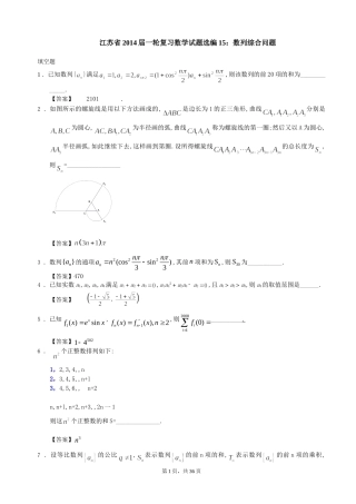 15数列综合问题