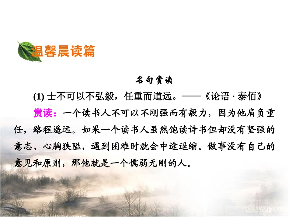 《伶官传序》课件3_第2页