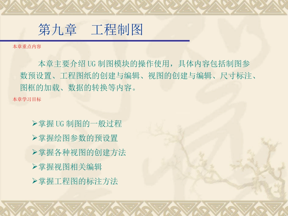 十一 工程图_第1页