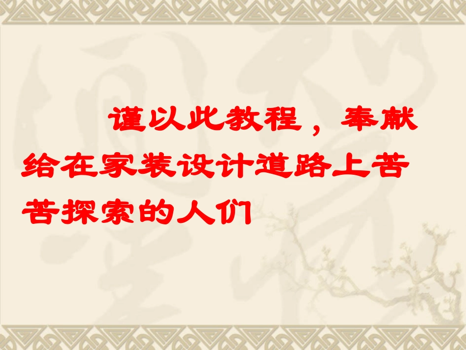 设计师六项全能_第2页