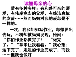 读懂母亲的心