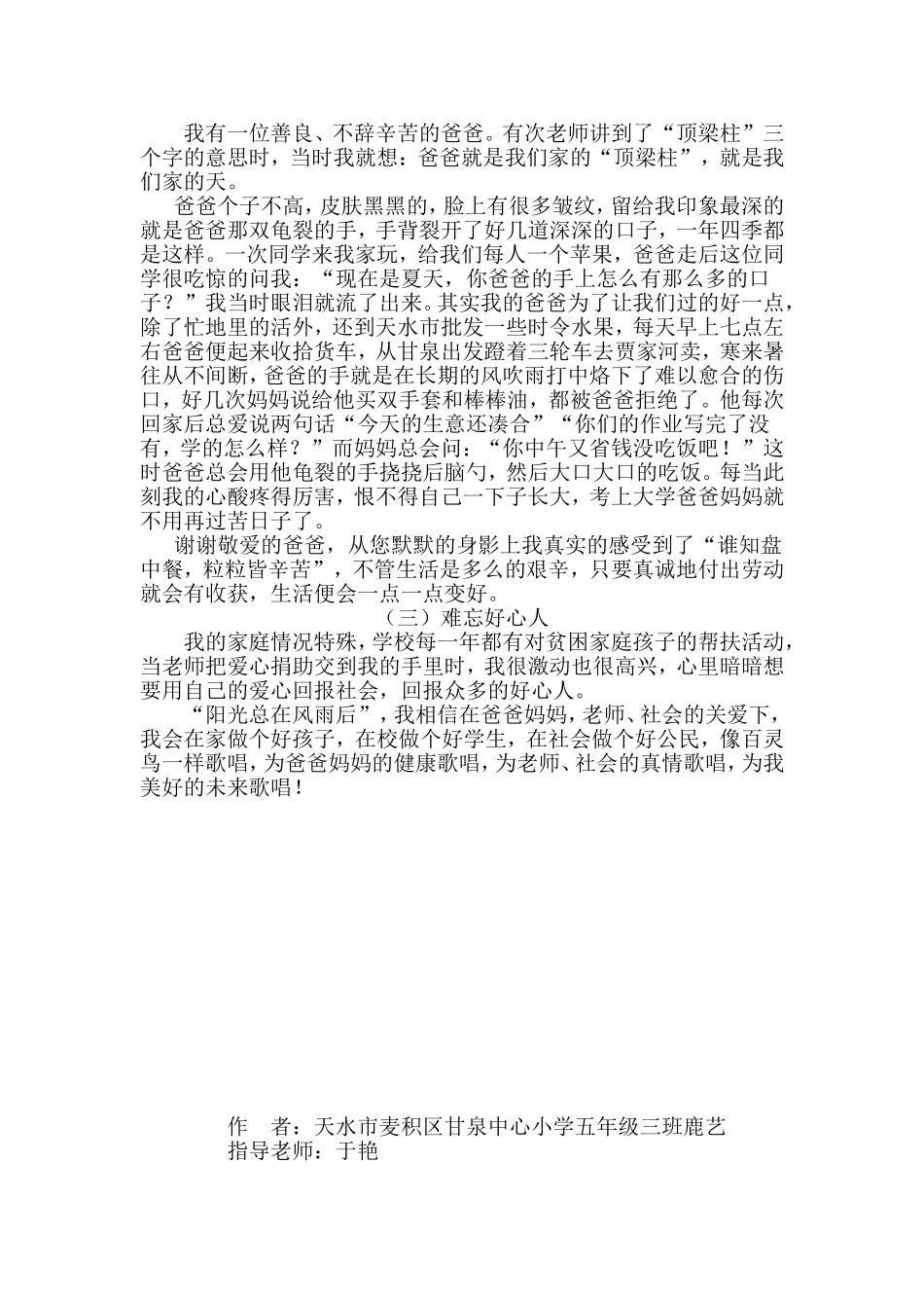 像百灵鸟一样歌唱_第2页
