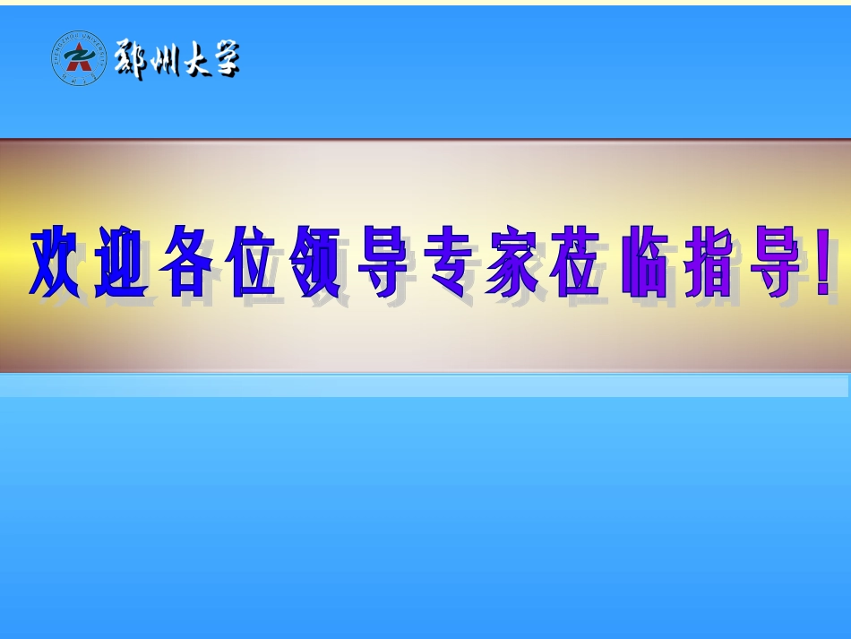 高填方路基变刚度处理技术_第1页
