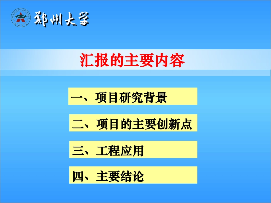 高填方路基变刚度处理技术_第3页