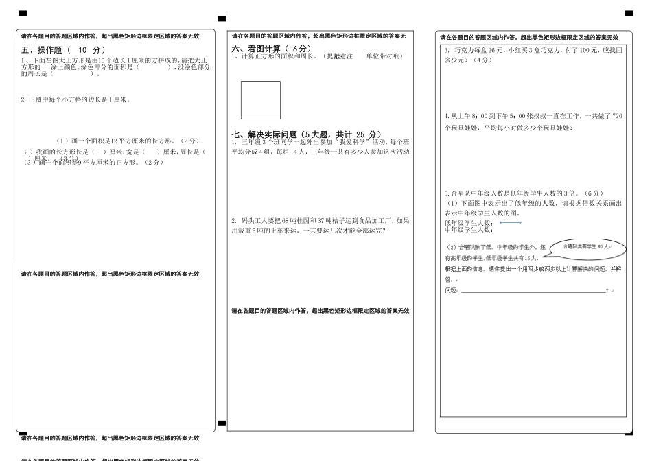 贵阳市2014——2015学年度第二学期期末检测_第2页