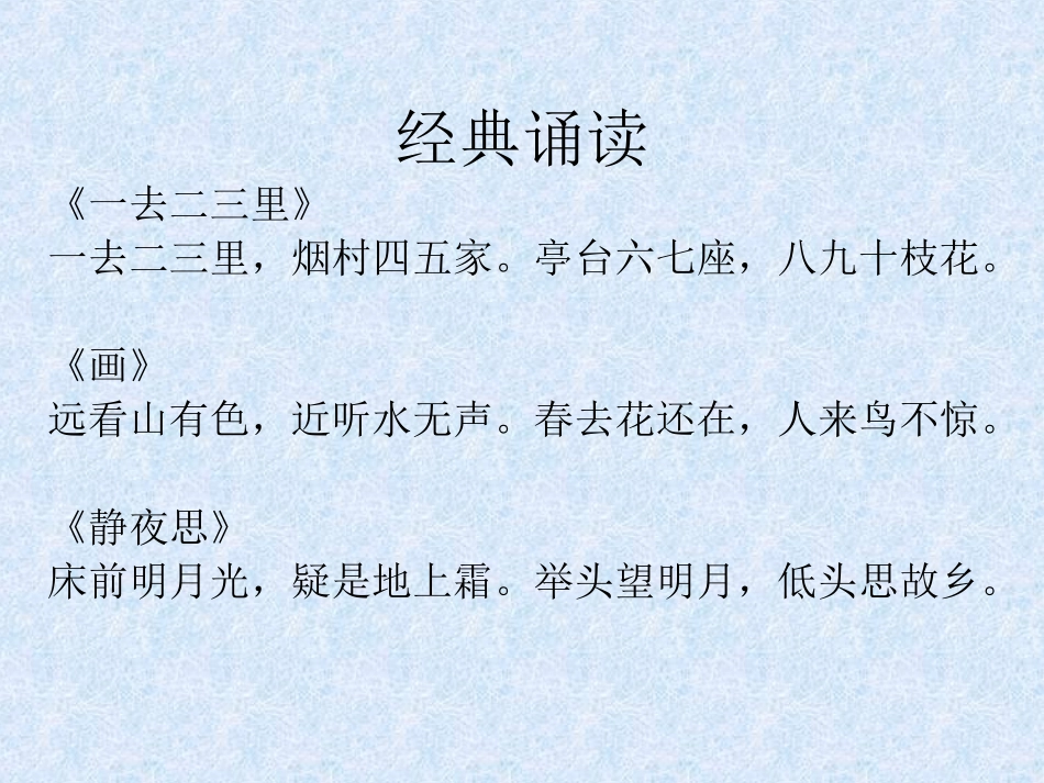 小小的船课件副本_第1页