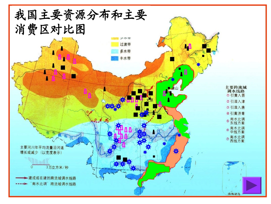 讲课课件(新)_第1页