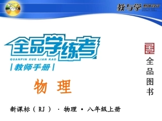 第2节-熔化和凝固